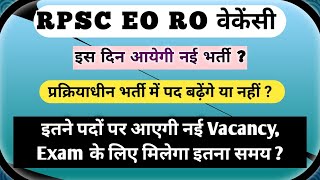 eo ro 2025, eo ro, rpsc eo ro latest updates, executive officer revenue officer,eo ro vacancy new