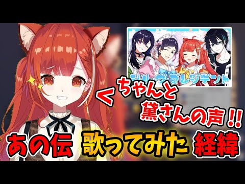 あの伝でのシル・ヴ・プレジデント【歌ってみた】について語るぷてち【ラトナ・プティ/ぷてち/にじさんじ/切り抜き】