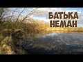 Щука на вертушки весной.  Батька Неман, Беларусь