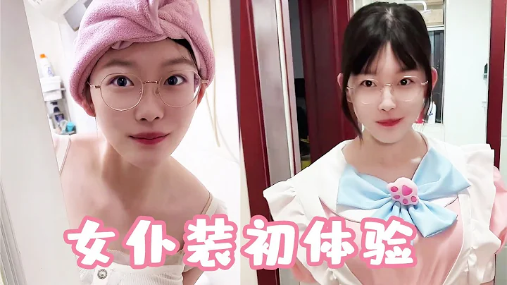 Baomei bathed  swapped PJs for maid outfit; pals saw club's end in [Wish Diary]. - 天天要闻