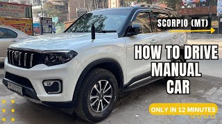 HOW TO DRIVE MANUAL CAR || मैन्युअल कार कैसे चलायें | ScorpioN