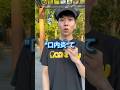 "口内炎"って英単語言わずに伝えて#英語#英会話#留学#shorts