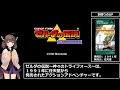 ゼルダの伝説~神々のトライフォース~ RTA 1時間40分43秒 part 1/4