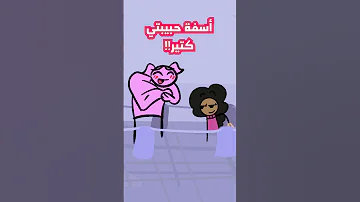 لح اندم على هذا الفيديو 