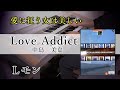 【Love Addict / 中島 美嘉】エレクトーン