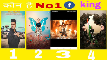 कौन है Best FB KING | Top 4 Facebook Kings 2020 | Sonu Rajput,Yogita Gupta,Dolan Das,Pappya Gaikwad