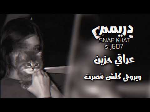 اغاني عراقيه حزينه ويروحي كلش قصرت ارشيف عراقي 
