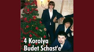 картинка: Будет Счасть или Нет, Ч. 2