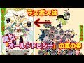 「ホーリーアリナ」は真のラスボスか【マギレコ考察】