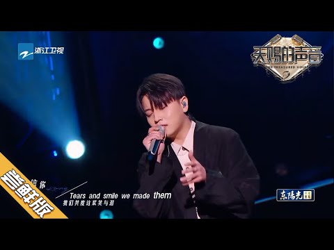 【尝鲜版】赵泳鑫重返舞台，携手Lambert深情演唱《清空》《天赐的声音2》EP10 花絮 20210319 /浙江卫视官方HD/
