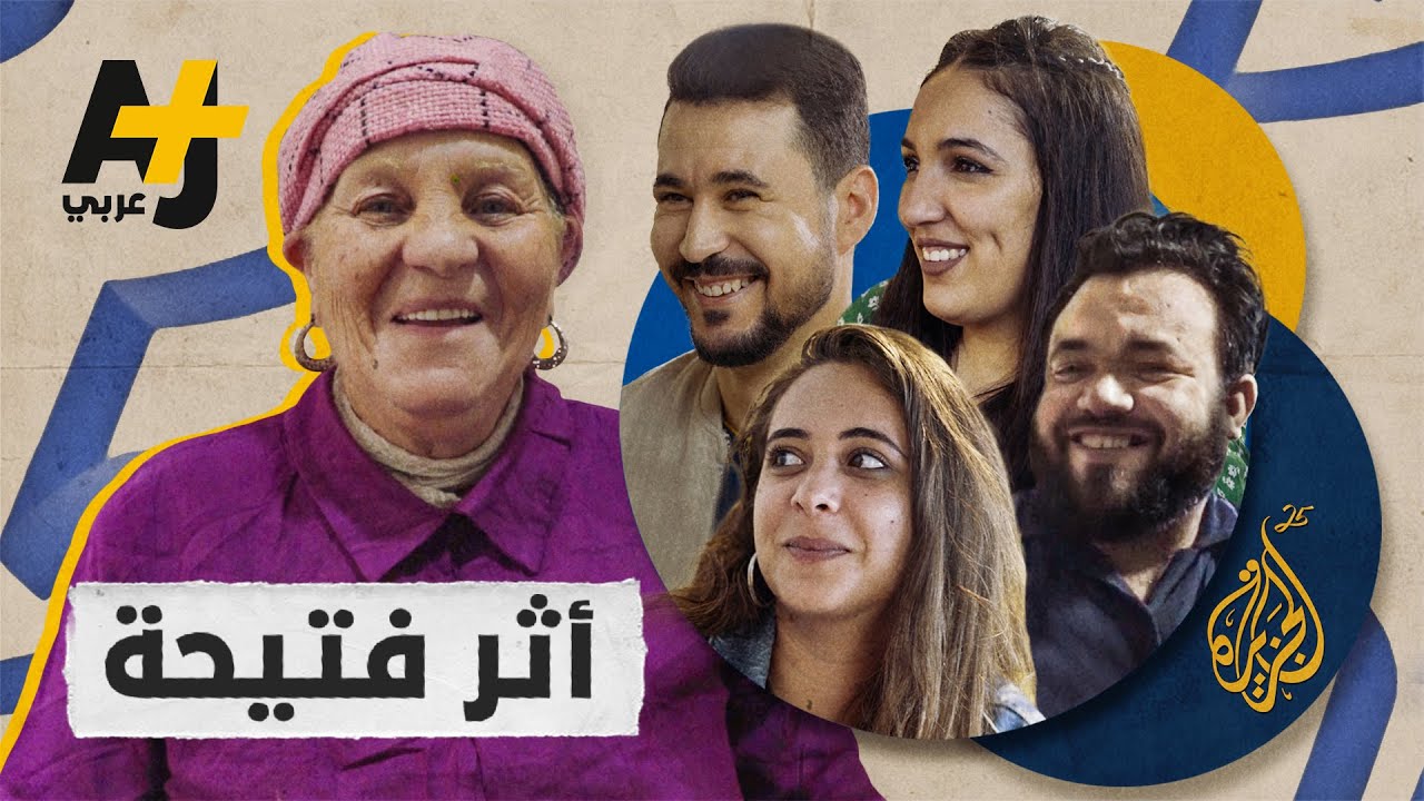 كانت تنتظر أن يسقط سقف منزلها على رأسها.. لكنكم غيرتم حياتها