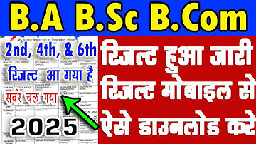 University Result 2025 B.A B.Sc B.Com 2nd 4th 6th semester result declared 2025 | college result