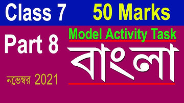 Class 7 bengali model activity task part 8 50 marks//Model activity task class 7 bengali part 8