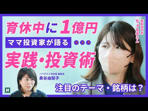億り人のポートフォリオには高配当株も / 注目銘柄はフィジカルAI / いつ？売買タイミング / 海外投資家の買う日本株  / インデックス投資は発明 / 新NISA