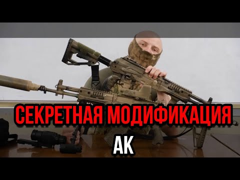 Разбор Обзор АК 12 М. АК 12М и АК 12, автомат Калашникова плюсы и минусы новый АК. Оружие спецназа