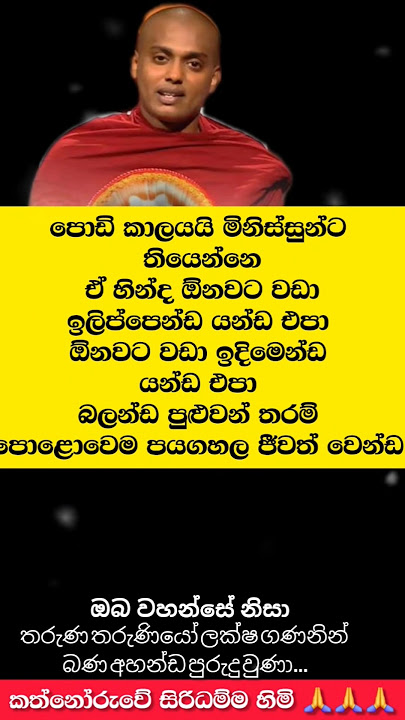 සතුටින් ජීවත් වෙන්ඩ නම්... ♥️