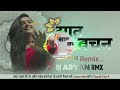 SAAT VACHAN -BIHAW GEET CG SONG (DJ ARYAN RMX) ..