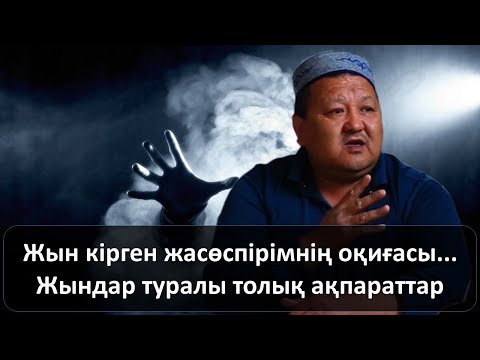 Бейне: Жасөспіріммен жақсы қарым -қатынас. Мүмкін бе?