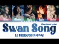 [UPDATED] LE SSERAFIM (르세라핌) - Swan Song [Color Coded Lyrics Han|Rom|Eng]