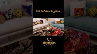 تجهيزات ثاني يوم رمضان 2023 هتسهل عليكي رمضان كله لو فاتتك انتي المسؤولة #shorts#ramadan