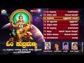 Subramanya swamy kannada devotional songs   om subrahmanya  subrahmanyaaya songs2399