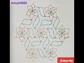 Simple Rangoli Design |Beautiful Easy Rangoli Design