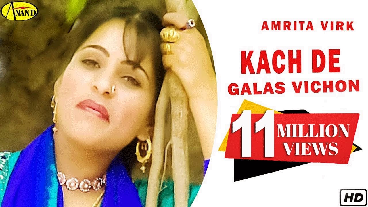 Amrita Virk  Kach De Galas Vichon  New Punjabi Song 2020 l Latest Punjabi Songs 2020 AnandMusic