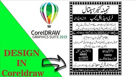 Urdu ishtihar design  poster, brochure,  One color in CorelDraw