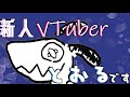 【自己紹介】新人着ぐるみ系VTuber とおる です!!
