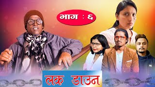 Lock Down ll Nepali Short Movie ll Balchhi Dhurbe, Karuna Khadka ll Part 6