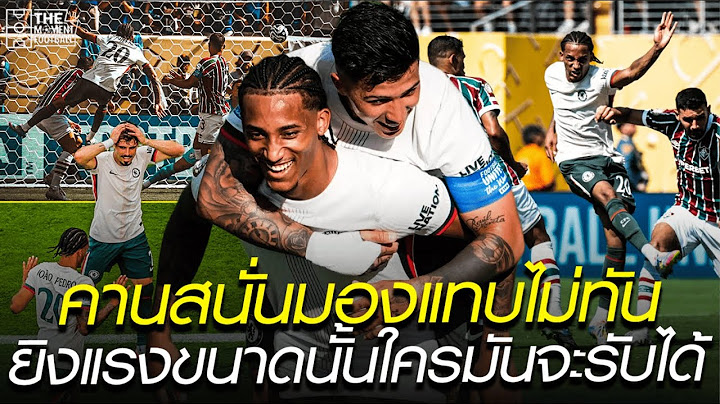 คานสนั่นมองแทบไม่ทัน ยิงแรงขนาดนั้นใครมันจะรับได้