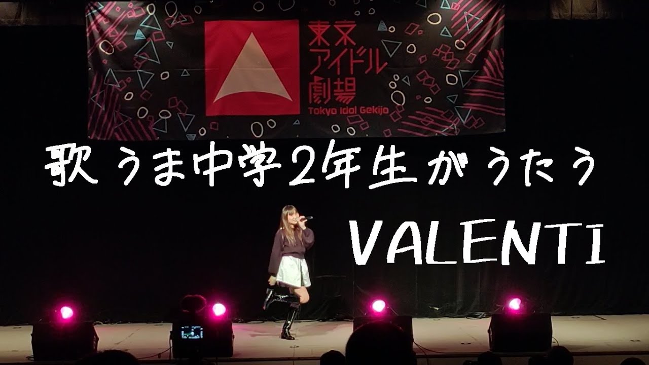 「VALENTI」（BoA）／櫻井佑音／東京アイドル劇場 #アイゲキ #スタたん （2022年5月7日）