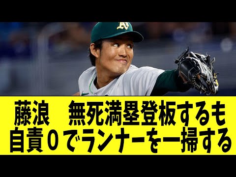 【超絶逆覚醒】藤浪　無死満塁登板するも自責０でランナーを一掃する【2chなんj反応】