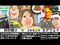 M.S.S Project実話集