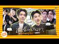 When Oranges Fall VLOG PART 1 | ต้นส้มอยู่บ้านเขา แต่ผลส้มเราอยู่ไหนนะ? #WhenOrangesFall