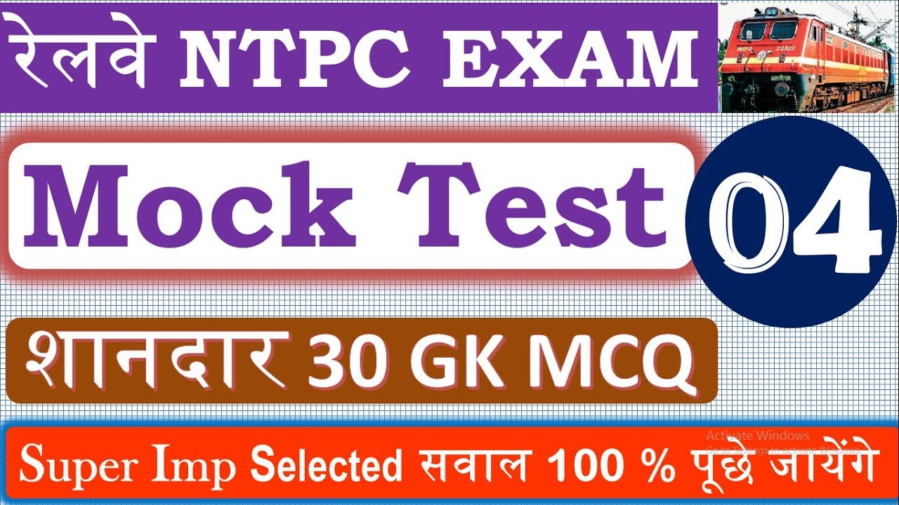 Mock Test 4 Rrb Ntpc Exam 2019 Model Paper Railway Gk Test In