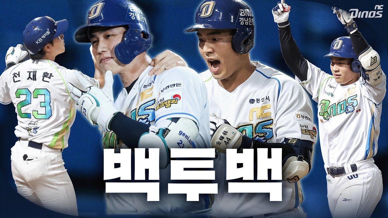 백투백 홈런 | 8월 16일 한화 vs NC