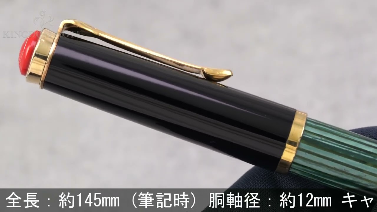 Pelikan ペリカン 万年筆 #400 緑縞 F (天冠レッド) - YouTube