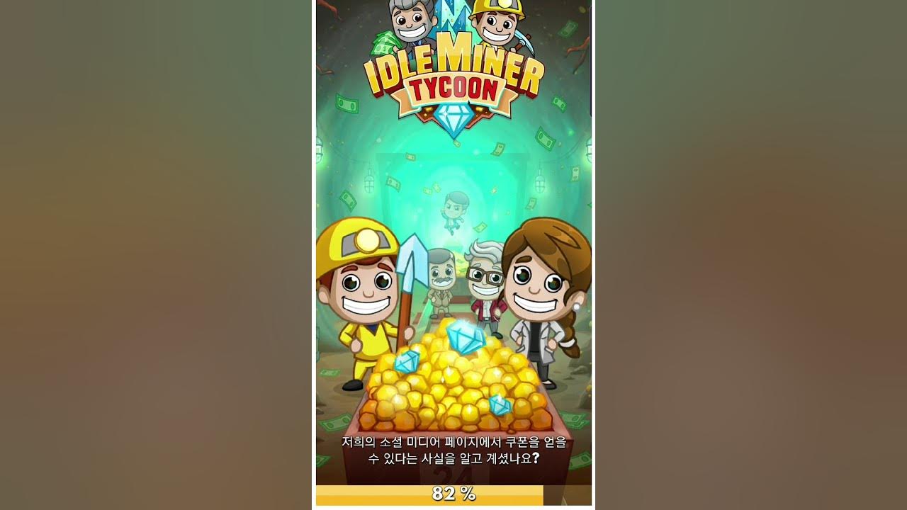 Idle Miner Tycoon Max Prestige Level 아이들 마이너 타이쿤 광산풀랩업 YouTube