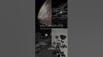 { وأقم الصلاة طرفي النهار وزلفاً من الليل } القارئ إسلام صبحي #قرآن
