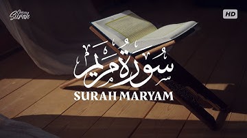 سورة مريم كاملة بصوت القارئ يونس اسويلص | راحة بال لا توصف
