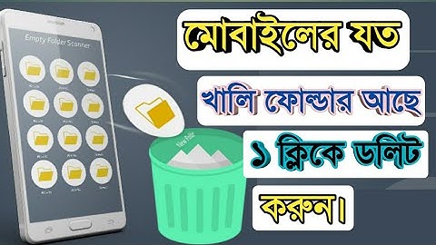 How to delete empty all folders Just 1 Click  Android phone |Bm Tech