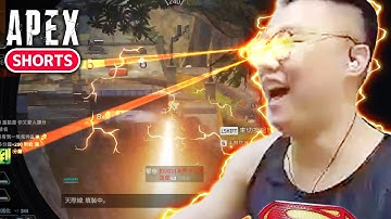 【董哥Apex】用滋蹦噁心人真的好玩！