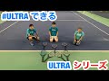 【 Wilson】【ULTRAシリーズ】