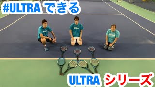 【 Wilson】【ULTRAシリーズ】