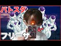 クラチェンのフリーザでバトスタ勝負だぞ！ドラゴンボールヒーローズ
