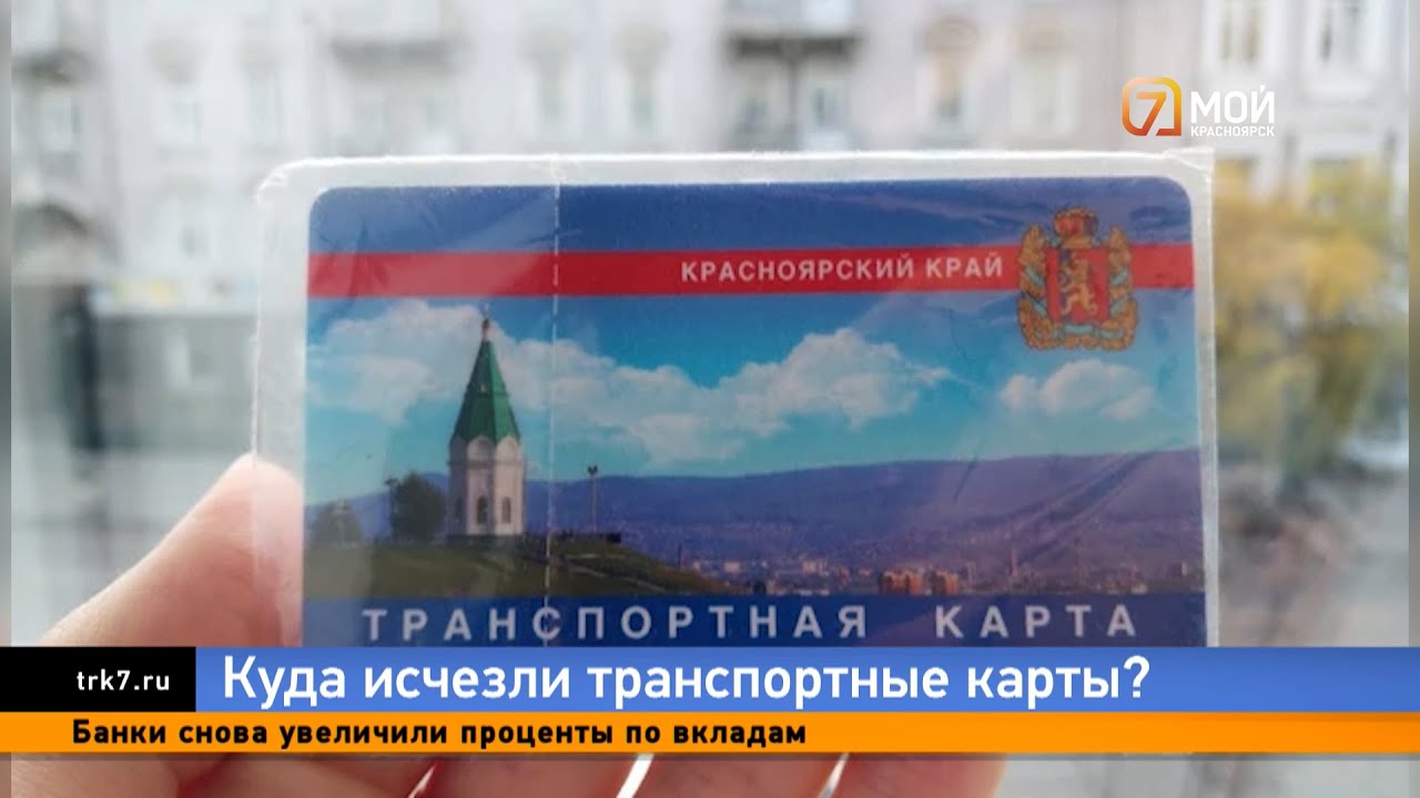 карта активации зеленого бонуса Красноярска