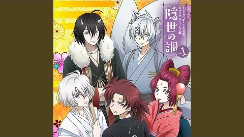 Download Kakuriyo No Yadomeshi Song Mp3 Free And Mp4 Download Kakuriyo No Yadomeshi Song Mp3 Free And Mp4