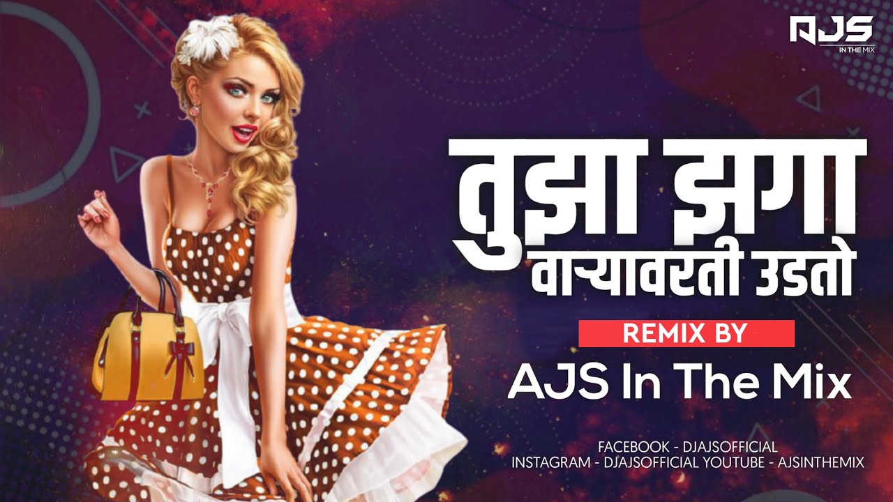 Tuza Zaga Ga (Remix) | AJS In The Mix | तुझा झगा ग  | Marathi DJ Mix