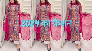 2024 के सबसे सुन्दर सूट | Latest stylish suits designs || @KzingCreations #style #design #2024